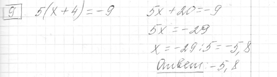 Решение задания 9, вариант 7, из сборника «ОГЭ 2024 математика Ященко 36 вариантов»