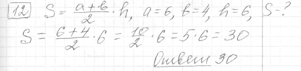 Решение задания 12, вариант 8, из сборника «ОГЭ 2024 математика Ященко 36 вариантов»