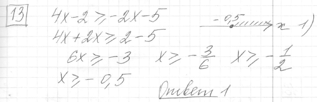 Решение задания 13, вариант 8 из сборника ОГЭ 2024 математика Ященко 36 вариантов