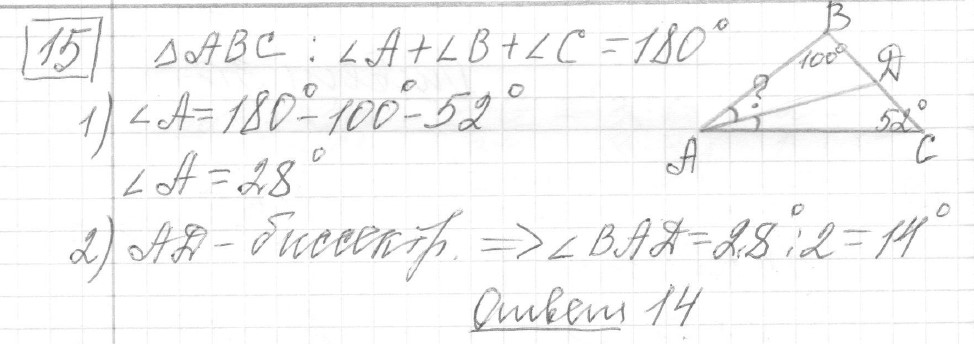 Решение задания 15, вариант 8, из сборника «ОГЭ 2024 математика Ященко 36 вариантов»
