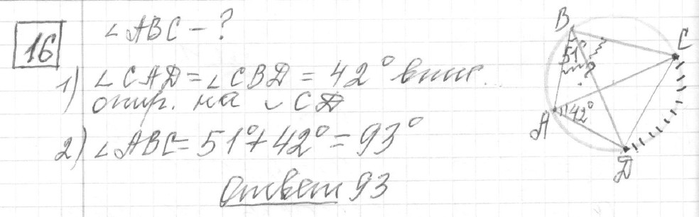 Решение задания 16, вариант 8, из сборника «ОГЭ 2024 математика Ященко 36 вариантов»