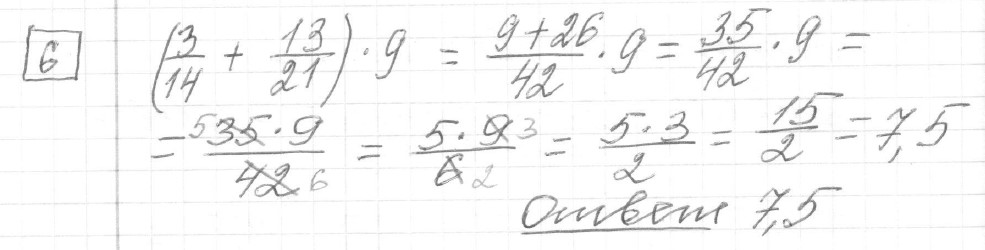 Решение задания 6, вариант 8 из сборника ОГЭ 2024 математика Ященко 36 вариантов