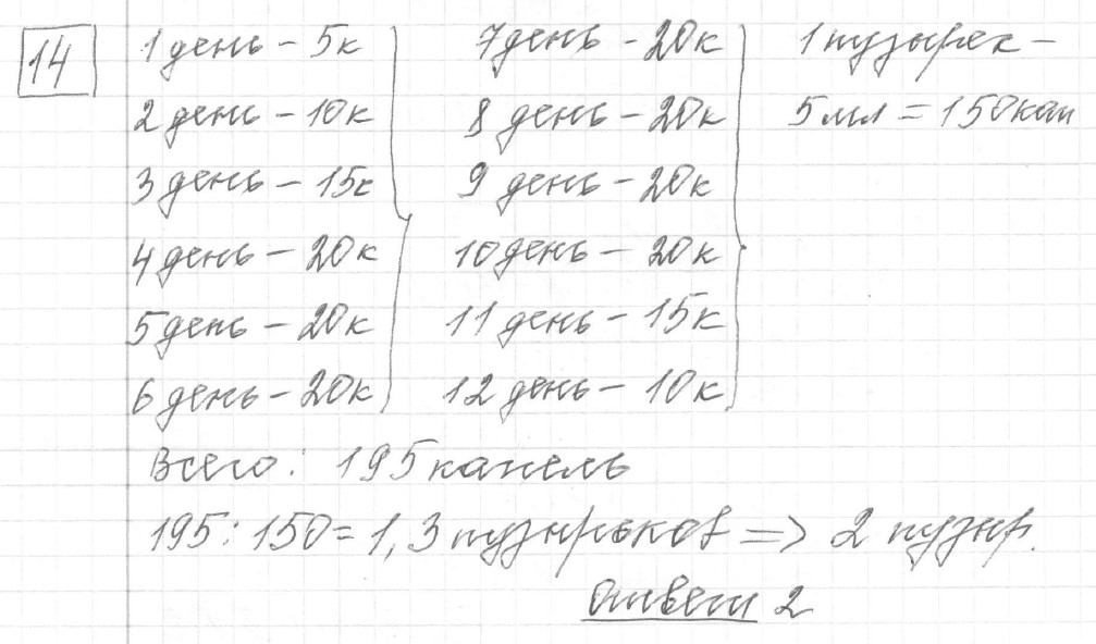 Решение задания 14, вариант 9, из сборника «ОГЭ 2024 математика Ященко 36 вариантов»