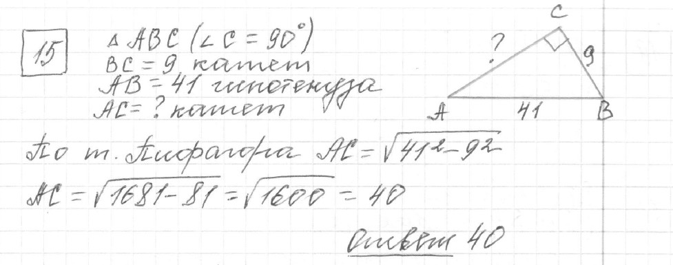 Решение задания 15, вариант 9, из сборника «ОГЭ 2024 математика Ященко 36 вариантов»