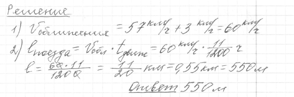Решение задания 21, вариант 9 из сборника ОГЭ 2024 математика Ященко 36 вариантов - картинка 2