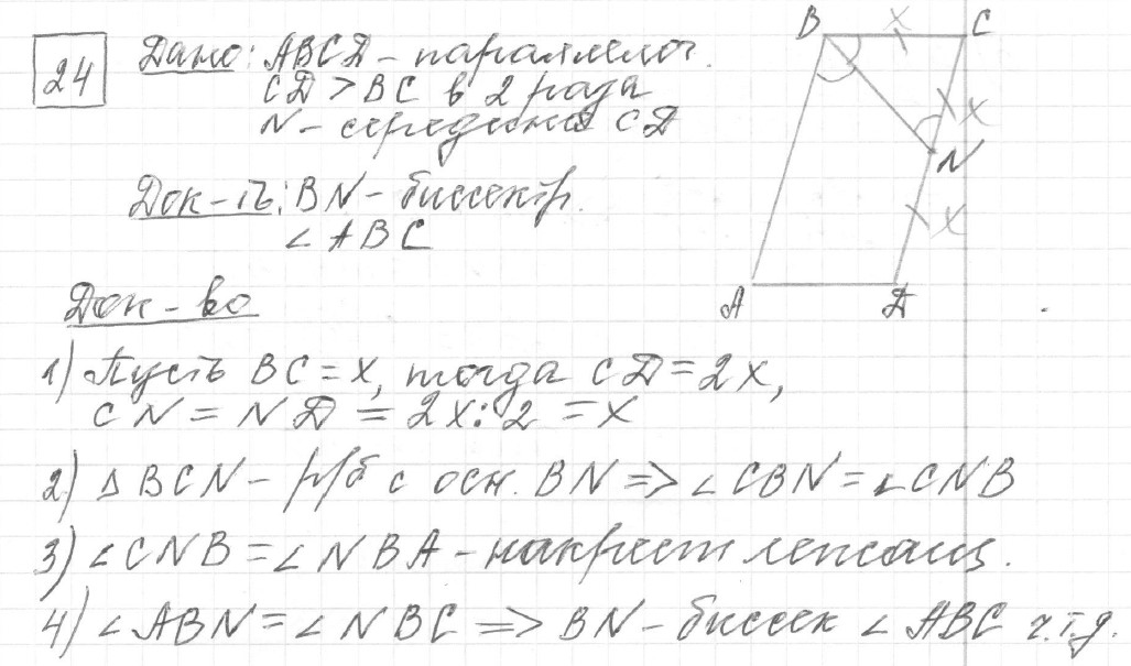 Решение задания 24, вариант 9 из сборника ОГЭ 2024 математика Ященко 36 вариантов