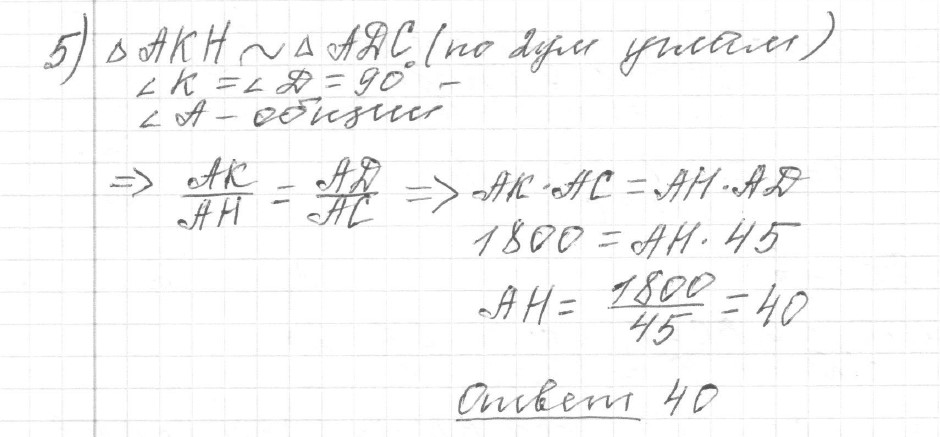 Решение задания 25, вариант 9 из сборника ОГЭ 2024 математика Ященко 36 вариантов - картинка 2