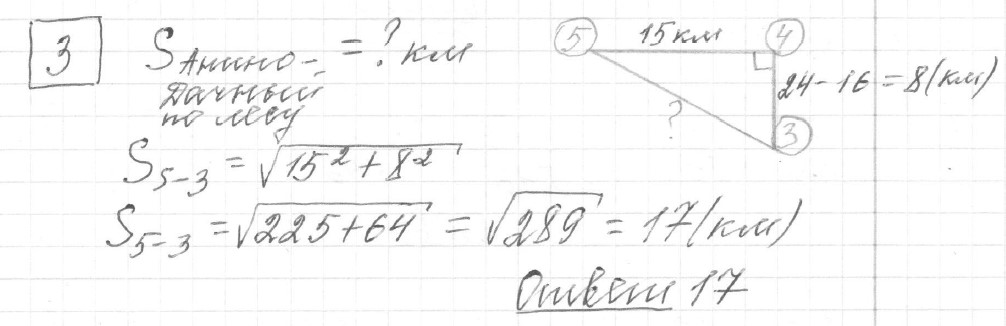 Решение задания 3, вариант 9, из сборника «ОГЭ 2024 математика Ященко 36 вариантов»