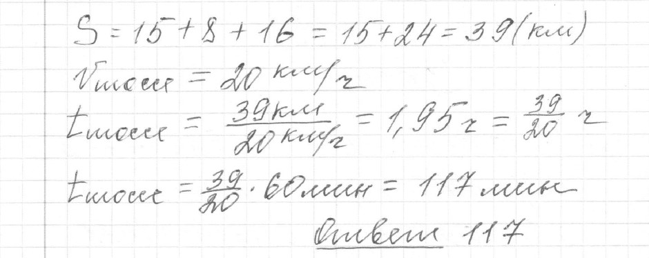 Решение задания 4, вариант 9 из сборника ОГЭ 2024 математика Ященко 36 вариантов - картинка 2