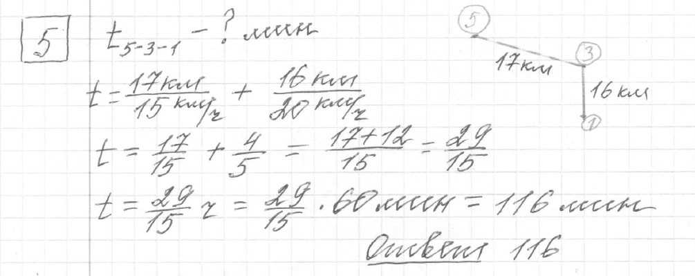 Решение задания 5, вариант 9, из сборника «ОГЭ 2024 математика Ященко 36 вариантов»