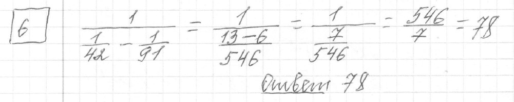 Решение задания 6, вариант 9 из сборника ОГЭ 2024 математика Ященко 36 вариантов